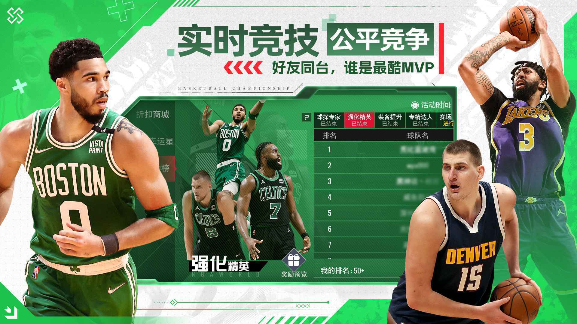 NBA篮球世界v1.1.7