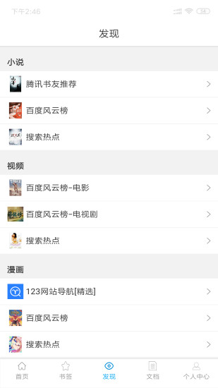 小羊搜搜app3.4.1