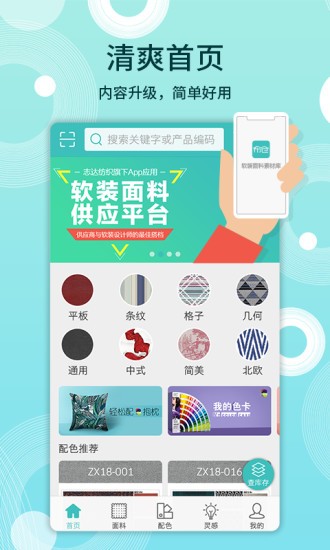 布仓app软件v4.1.3