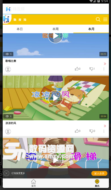 嗨视频app手机版