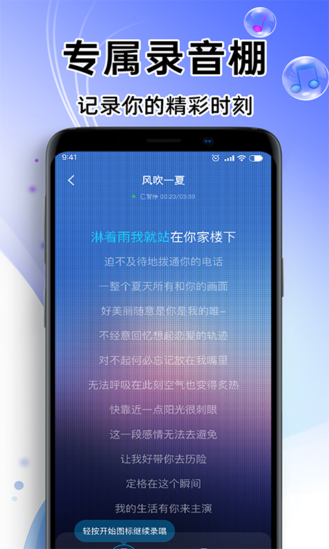 唱歌K歌达人v1.0.3 