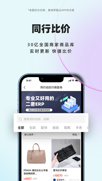 小桔马app 1