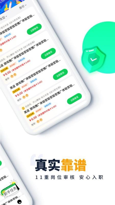 兼职网app2.6.7