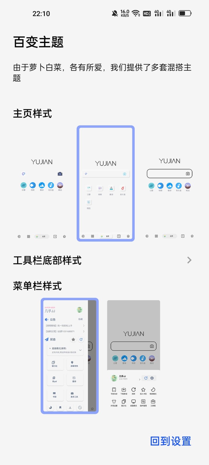 雨见浏览器国际版v7.3.0.3