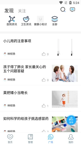 福建省儿童医院医护端app3.10.1