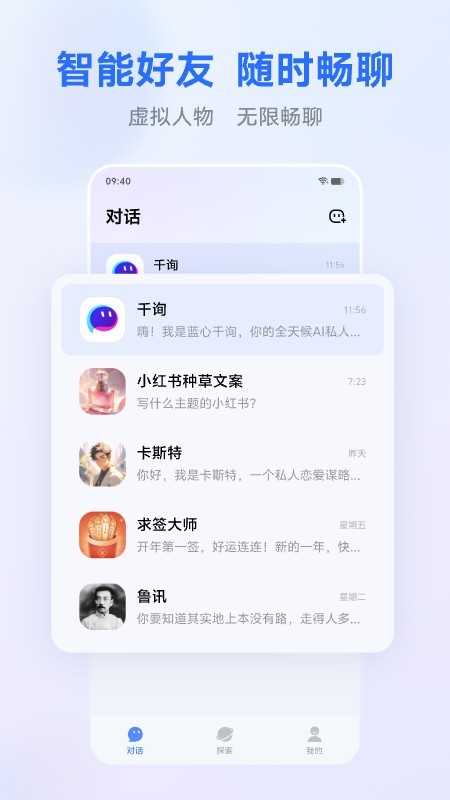 vivo蓝心千询安卓版v2.4.0