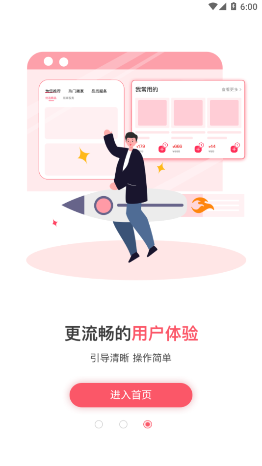 信我家app5.3.1.8