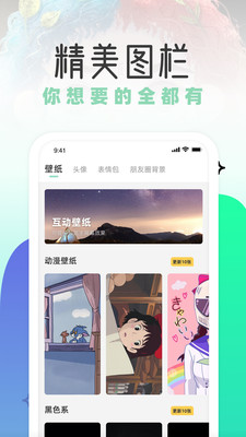 薄荷壁紙app下載1.8.0