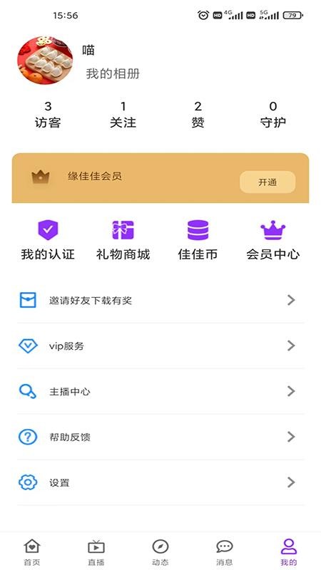 缘佳佳app1.2.2