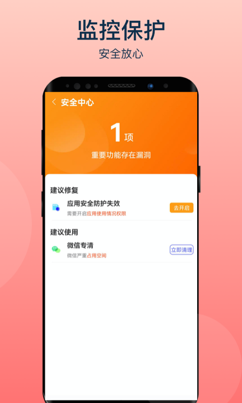 風雲清理v1.2.0