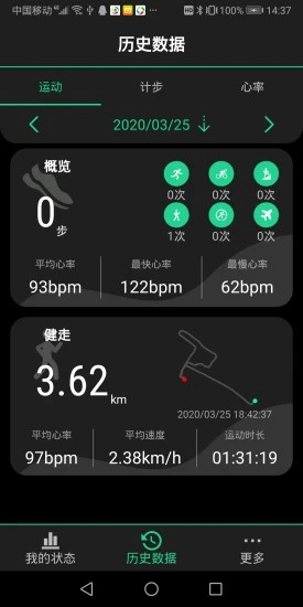 北斗卫星手表app3.1.0a17