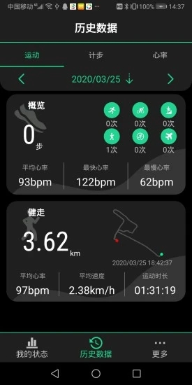 北鬥衛星手表3.1.0a17