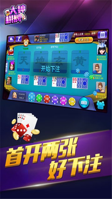 福袋娱乐棋牌v1.5.9