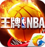 腾讯王牌NBA手游官方版(腾讯出品的篮球竞技游戏) v1.1.0 安卓版