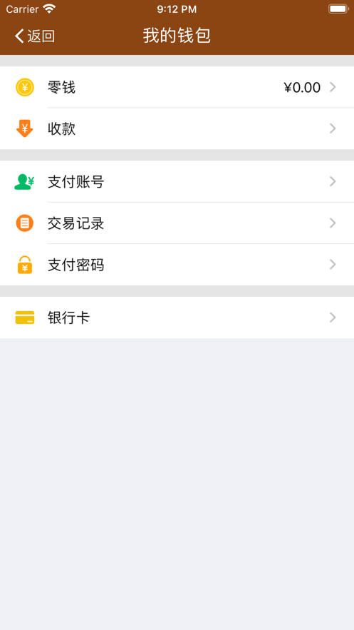 語基app(商城購物)v1.4.0