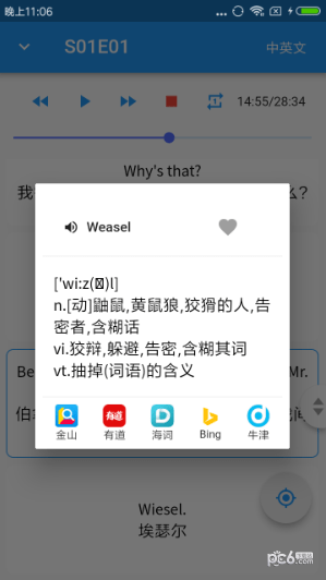 经典英式口语v1.4.0