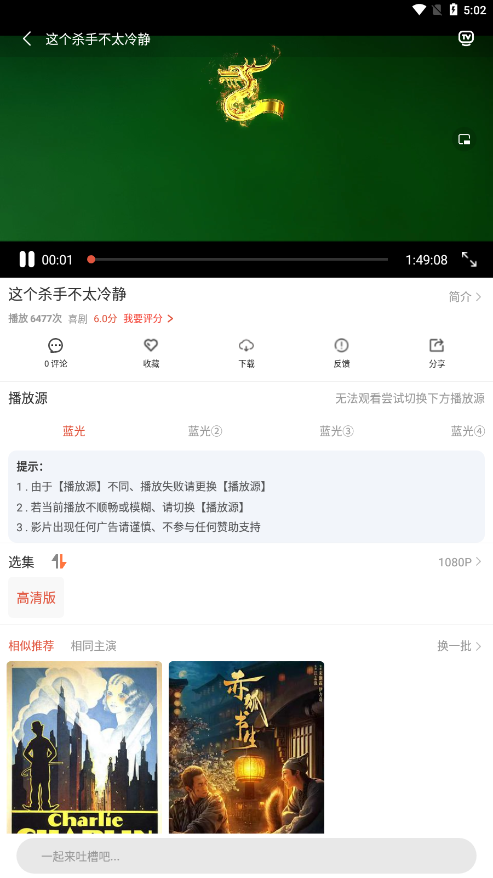 4k影视APPv1.4.3