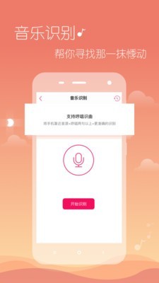 糯米音乐v6.12.2.01