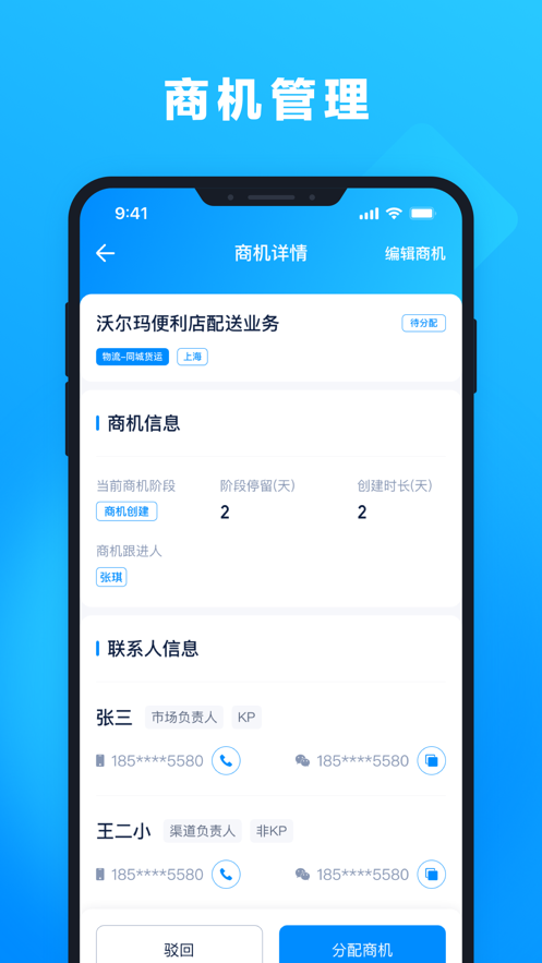 孔明app软件2.73.00