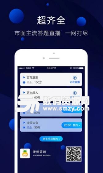 菠萝答题手机app