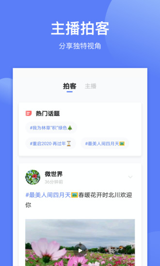 四川观察app6.1.5