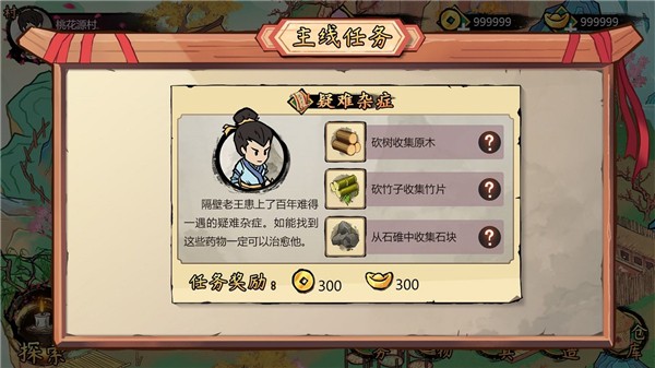 百草源v1.1.0