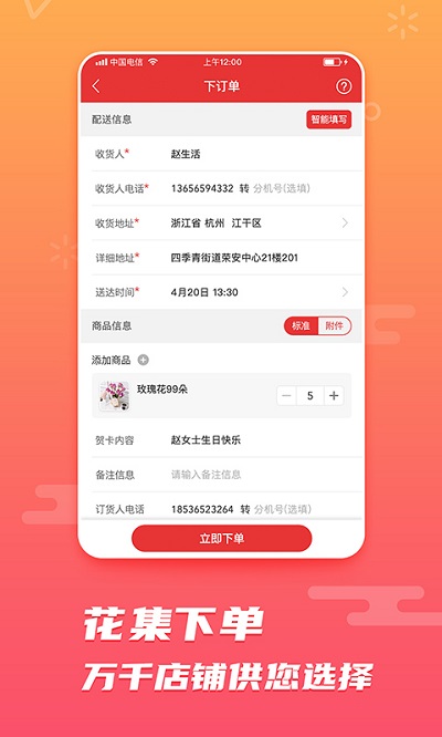 花集网app 1