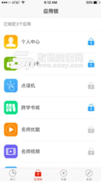 跨学派家长端APP