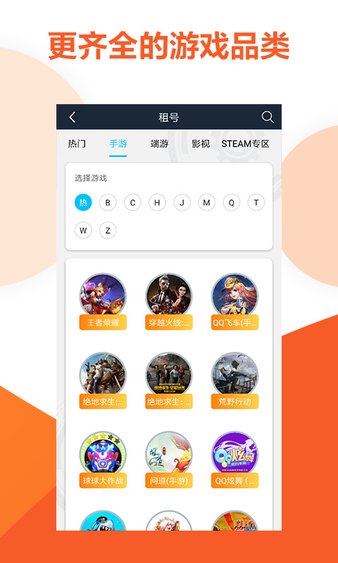 虚贝租号app3.4.1