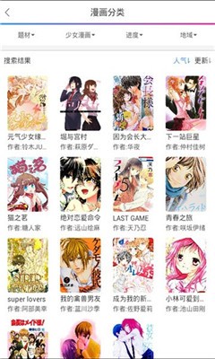 乐语漫画v1.5.0