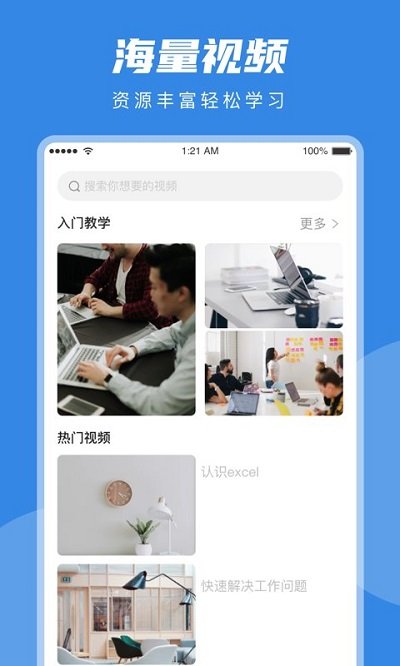 excel表格编辑工具appv1.4