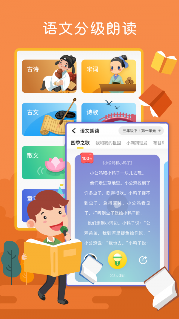 向日葵阅读v2.8.3 