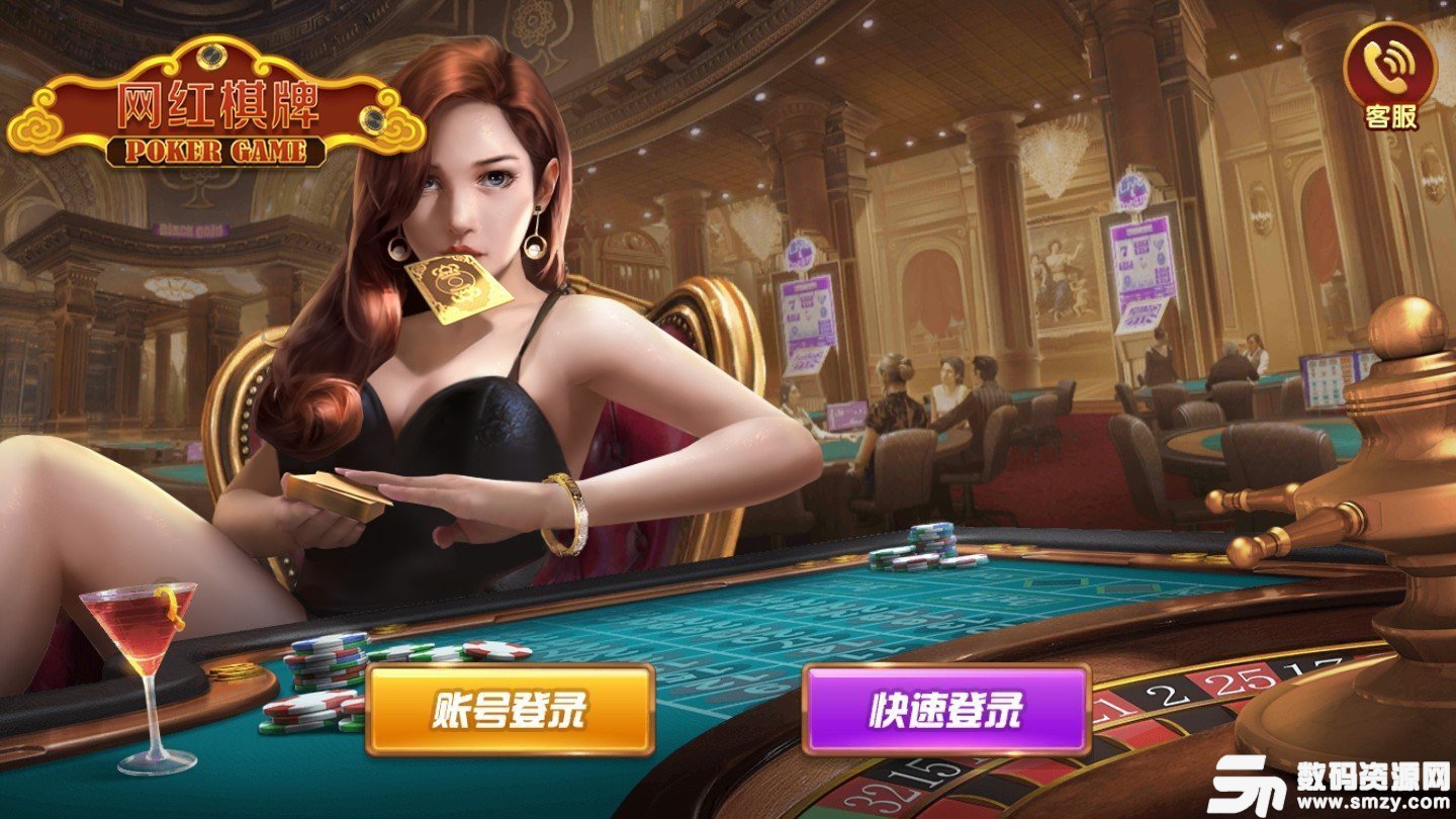 网红815棋牌图2