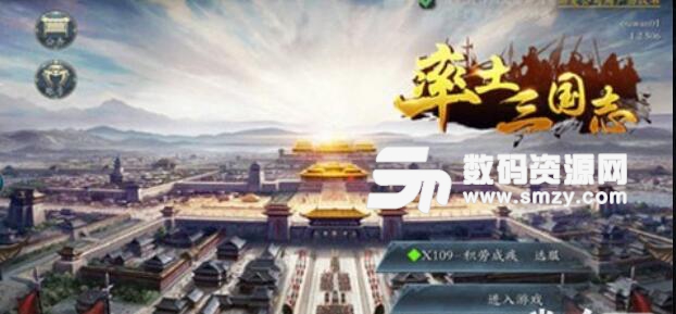 率土三国志手机最新版