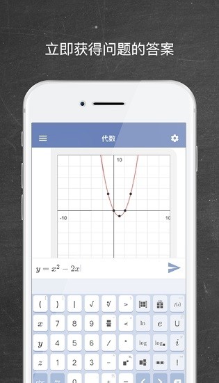 Mathway app3.4.0