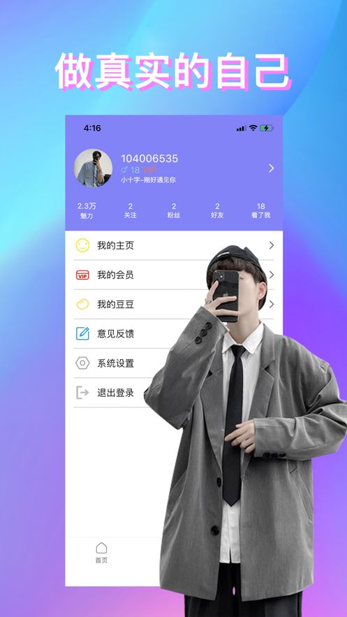 小十字appv1.0.2