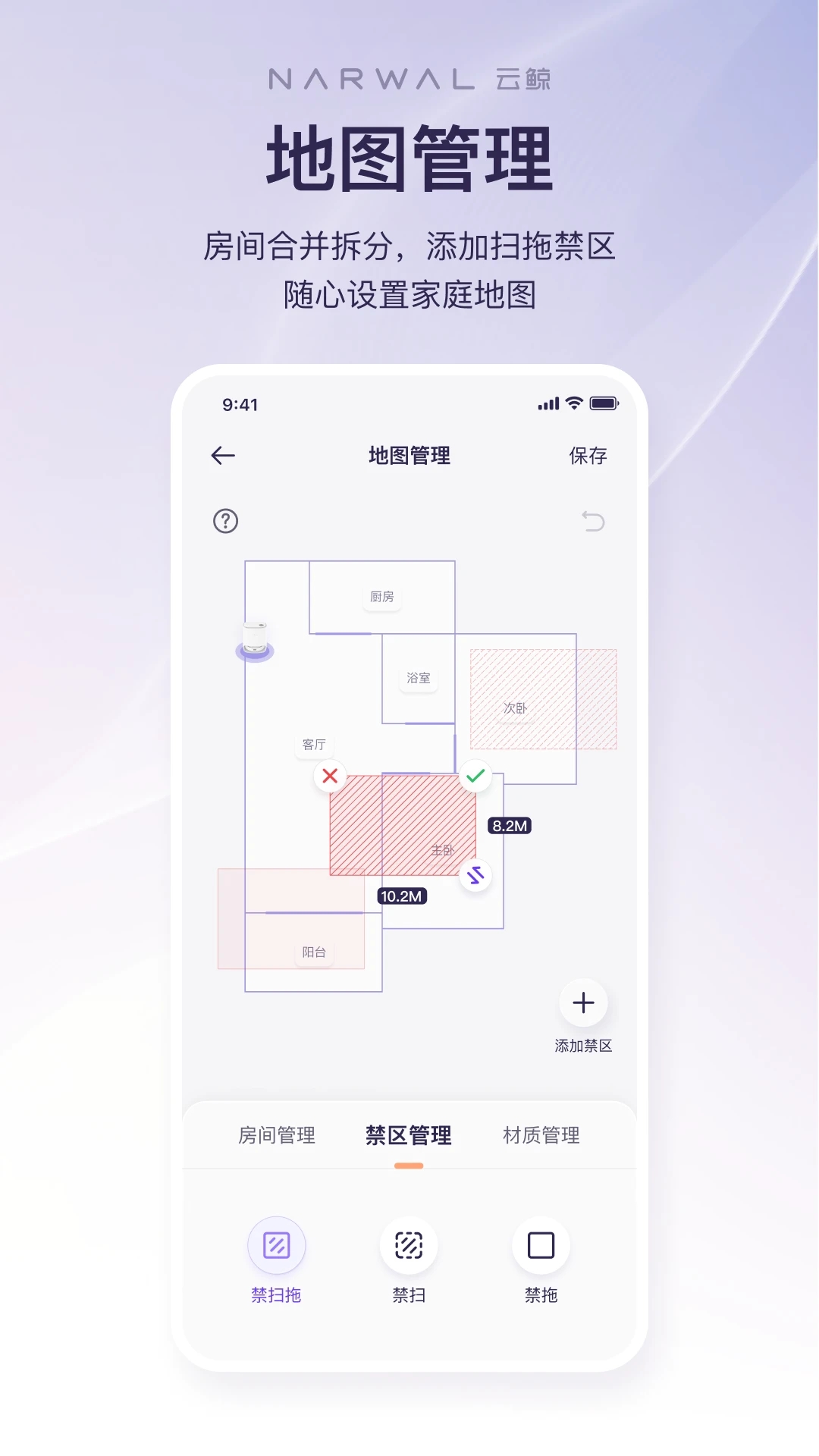 雲鯨智能app2.4.20