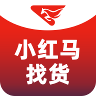 小紅馬找貨appv2.5.7