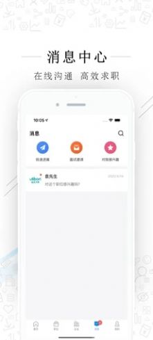 海宁招聘网appv1.2