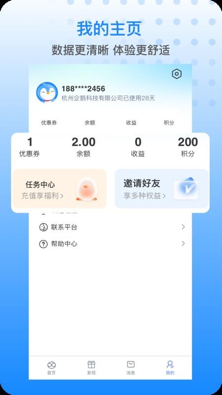 胖乖生活app 1.19.11.19.1
