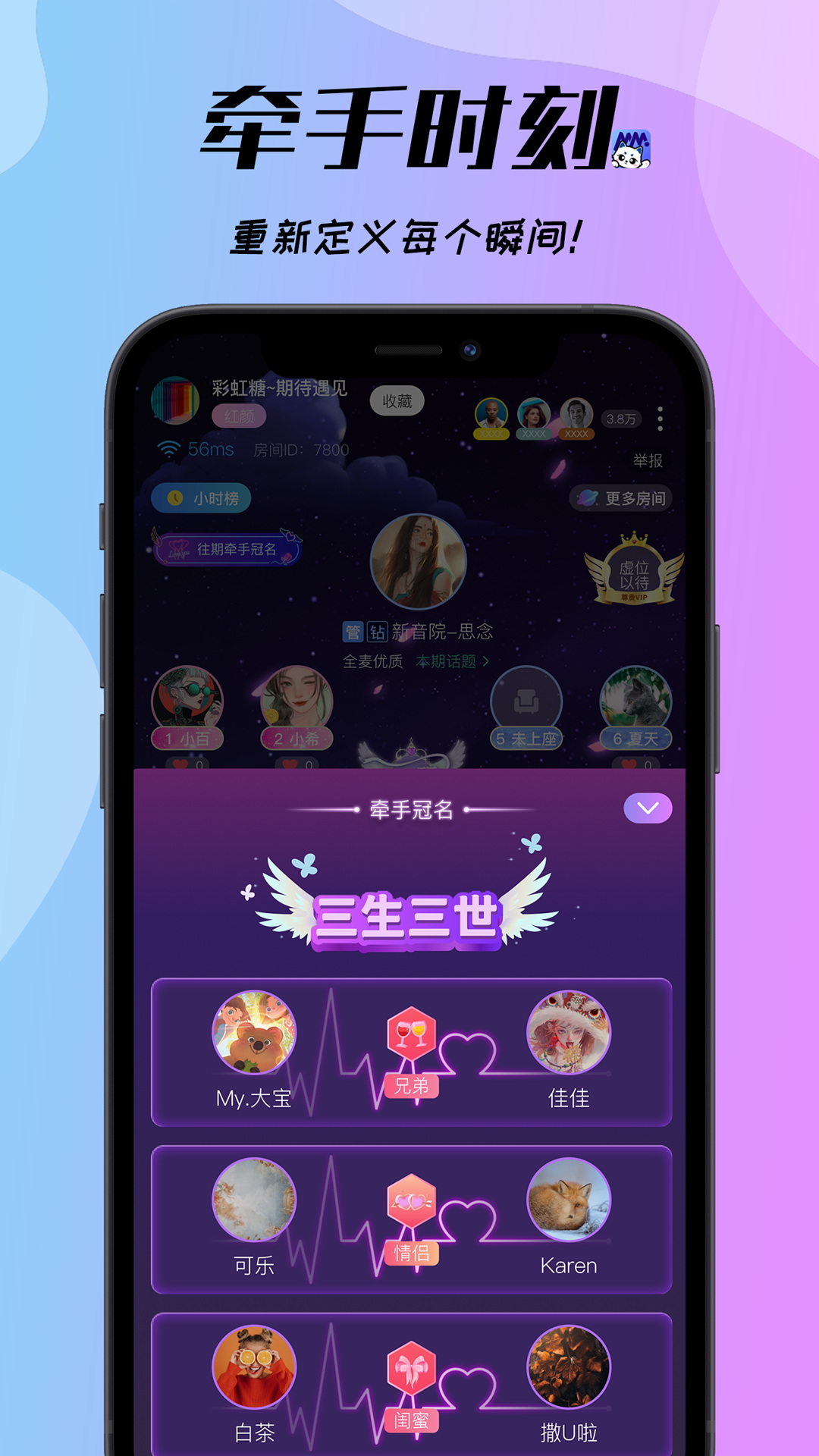 梦梦开黑app1.8.6