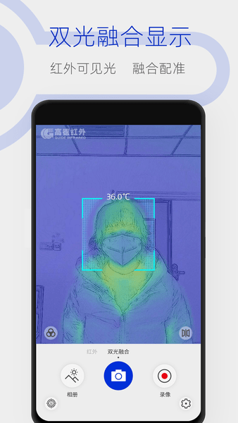 手機測溫寶appv2.2.5.1