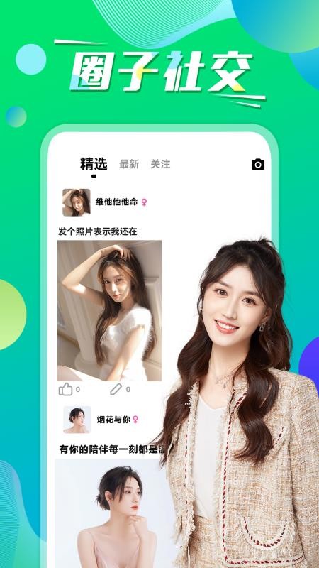 附近寻欢app1.1.1