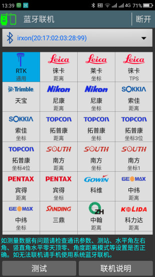 工地通路测APPv9.00.63