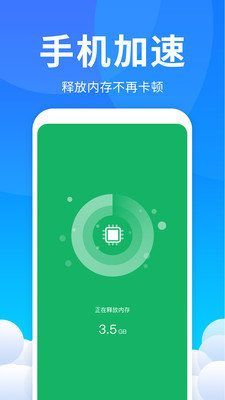 馬上清理管家v1.3