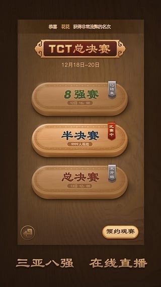 正宗乐平麻将新版本iOS1.3.1