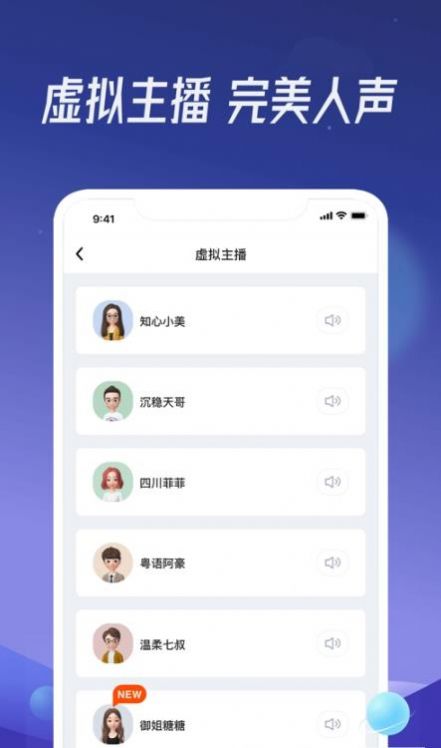 出门听听软件v1.3.0