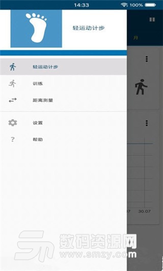 雀雀计步器app最新版