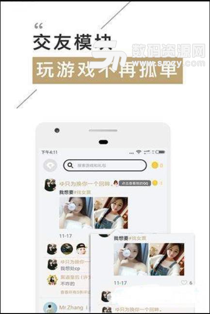 轩云王者工具app