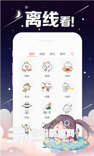 神鱼漫社app官方版